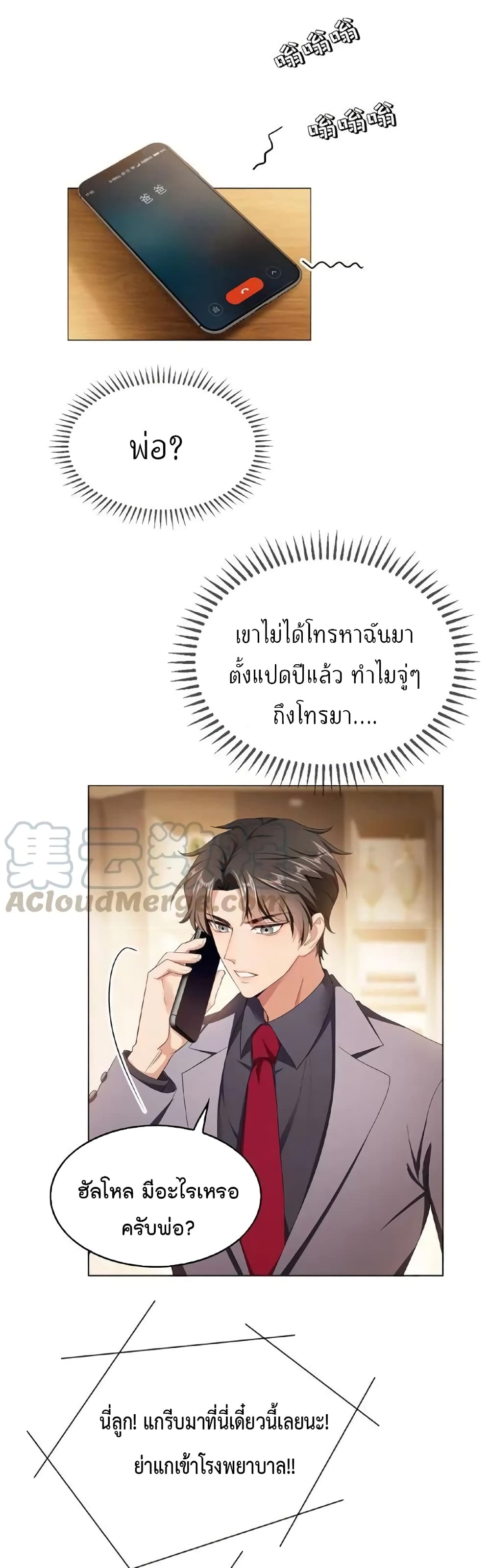 Game of Affection เกมเสน่หาของคุณชายเถาลู่ ตอนที่ 63 (10)